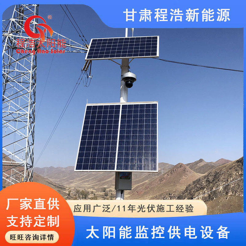 甘肃兰州 酒泉 威威太阳能光伏厂家供应太阳能光伏发电设备 供电