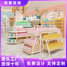 整店设计定制商场超市母婴店货架置物架精品连锁店钢木结合展示架
