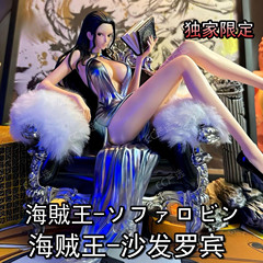 IU ソファ ロビン ワンピース 限定版 新品 フィギュア スーツ ライダース シリーズ GK オーナメント ギフト
