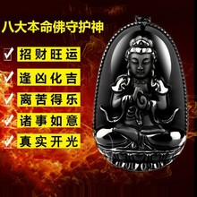 小红书抖音热卖仿黑曜石浅绿八大守护神男女吊坠毛衣链厂家直销