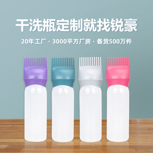 ���l�� DIY160ml���X���ϸ�ϴƿ���̶ȼӺ�Ⱦ�lƿ�C�lȾ�lȾ��ƿ