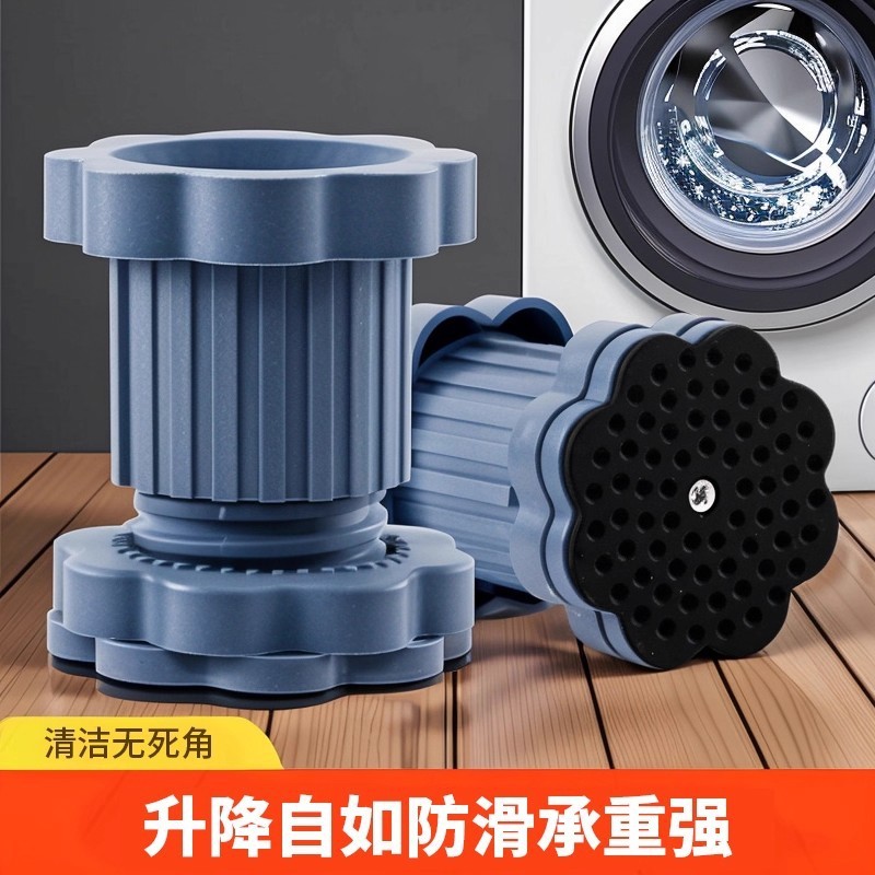 洗衣机底座通用脚垫增高减震防滑防震垫垫高防潮冰箱静音波轮滚筒|undefined