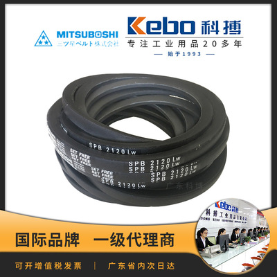 MITSUBOSHI日本三之星三角带  低拉伸高转速5V800防静电SPB三角带
