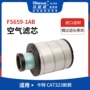 卡特新款工程空气滤清器