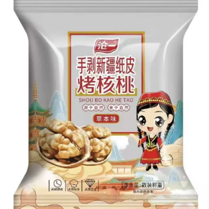 【五香椒盐奶油】新新疆薄皮核桃烤熟奶香核桃孕妇零食干果坚果