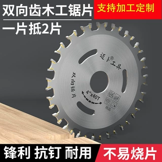 加工定制4寸/5寸/7寸双面齿木工锯片4寸角磨机切割片双