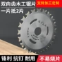 双面定制木工角磨机切割片