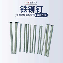 厂家非标定制铁铆钉实心铆钉圆头铆钉手敲铆钉不锈钢半空心铆钉