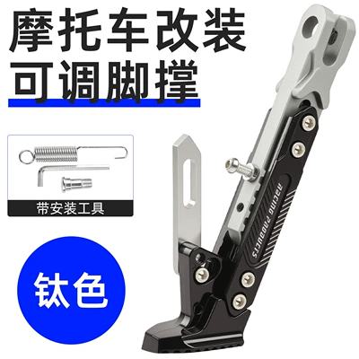 Offset Tripod Accessories, Motorcycle frame - titanium-color-adjustable-partial-brackettools-included