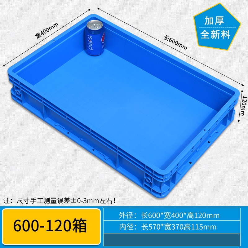 600-120박스/600*400*120