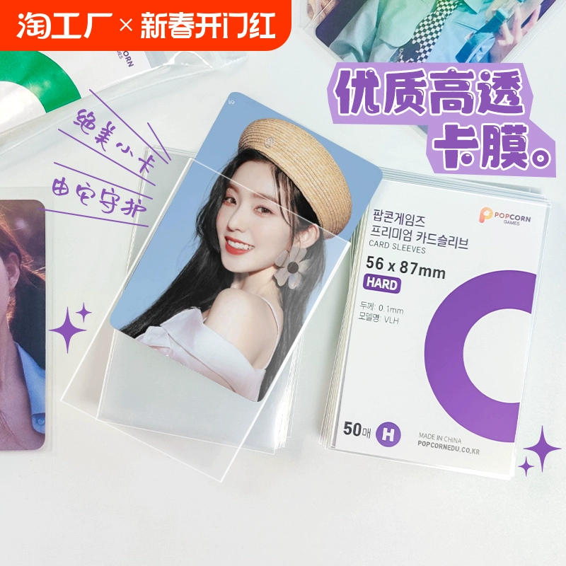 Набор для попкорна толще, чем пленка Mika на 20 нитей 0,1 мм высокая прозрачная звезда альбом Little Ca Ka Ka Ka