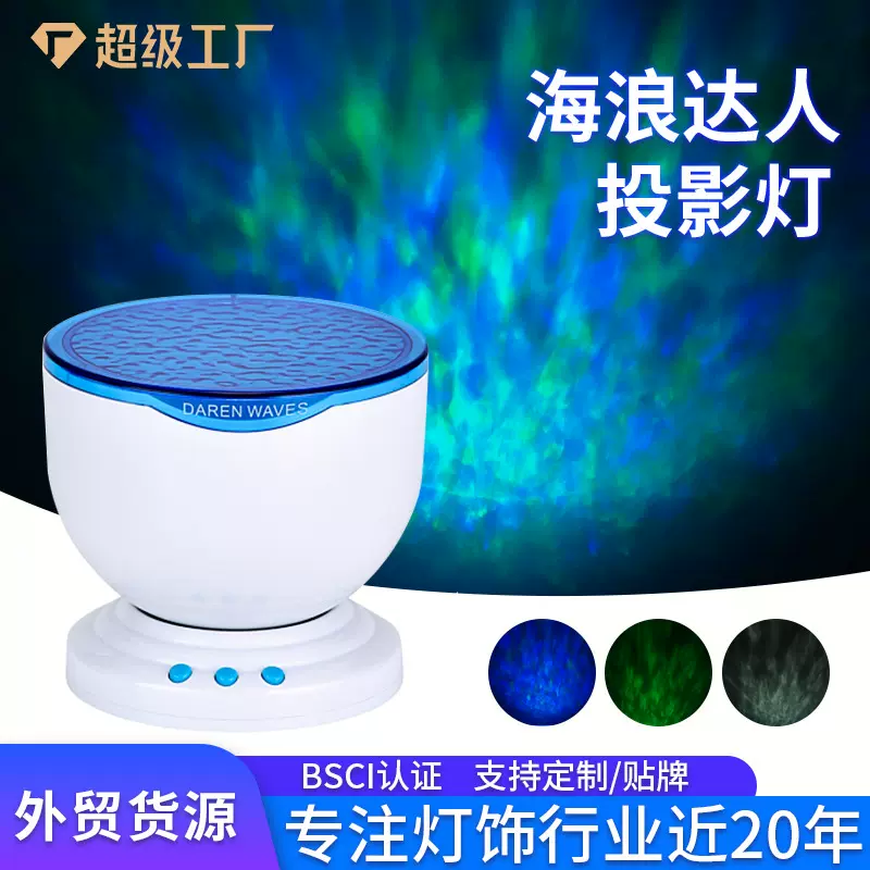 亚马逊热销投影灯卧室儿童房间浪漫旋转氛围感星空灯音响小夜灯