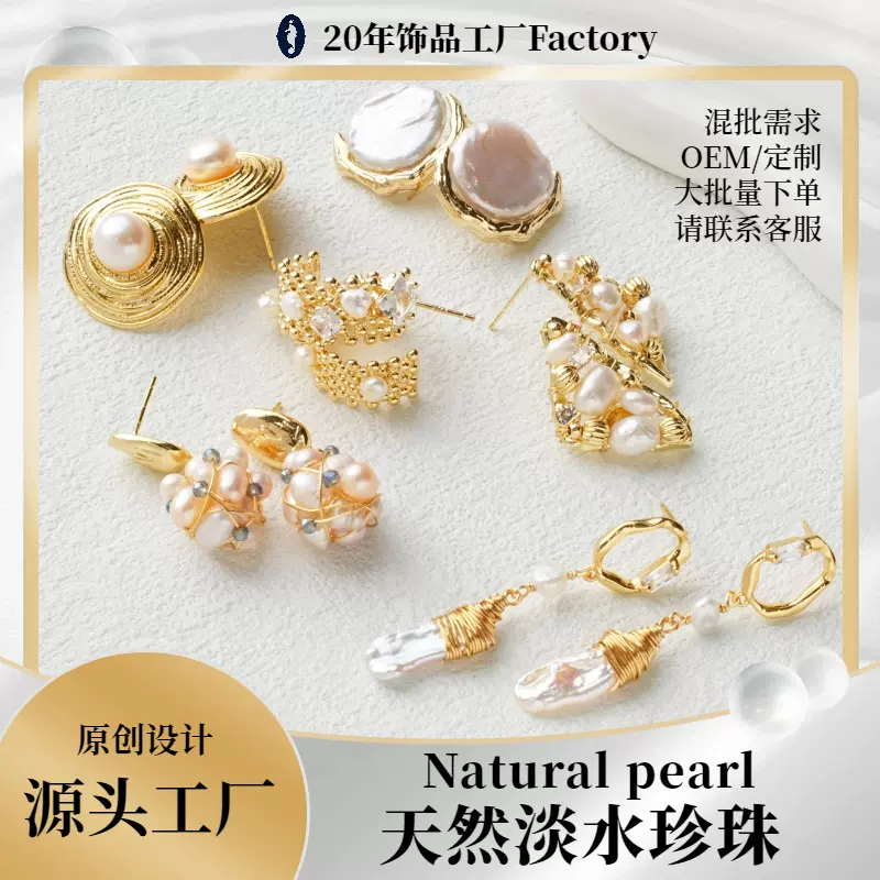 天然珍珠耳饰巴洛克珍珠多款耳钉耳饰组合跨境批发高级感轻奢耳钉