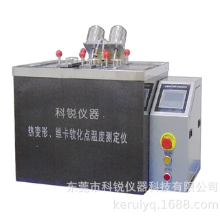 热变形维卡温度/软化/点测定仪试验机维卡热变形厂家供维卡热变形