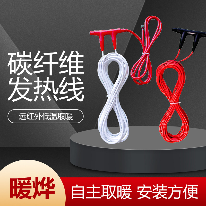 远程控制发热电缆控温 碳纤维电热线安装售后 暖烨 厂家直发
