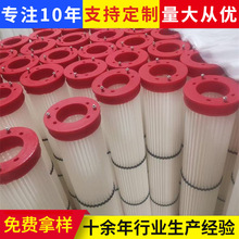 供应椭圆型卡盘式除尘滤芯聚酯纤维覆膜除尘滤芯快拆工业用滤筒