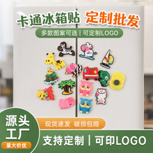 树脂软胶卡通冰箱贴定制可爱动物磁性贴文创礼品磁贴源头工厂批发