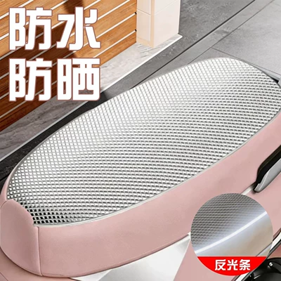 Sun Protection Seat Cushion for Electric Vehicles, Summer Heat Insulation and Anti-Scalding Battery Seat Cover, Waterproof Universal Motorcycle Heat Insulation Cushion (Electric car cushion) - pink-sun-and-rainproof-aluminum-film-high-gloss-reflective-strips-m