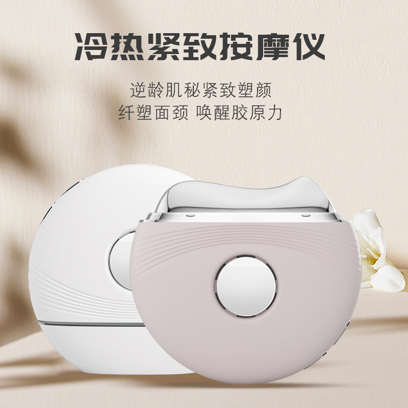 家庭用電気冷熱冷敷彩光スクレーパー板顔マッサージ器痩せ顔器顔美容器|undefined