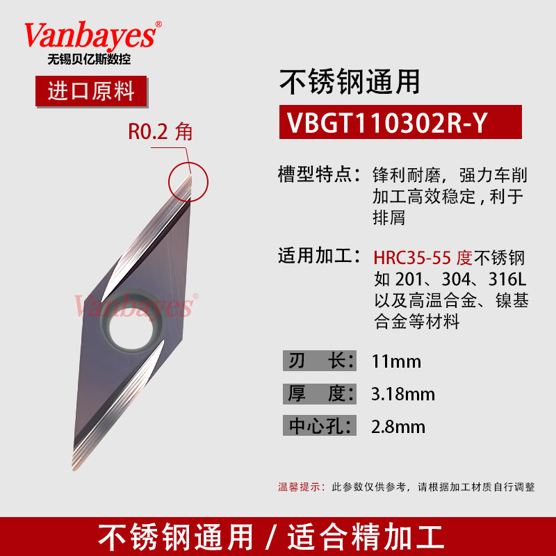 10개)VBGT110302R-Y 9030A G급 미세 연삭 스테인리스강