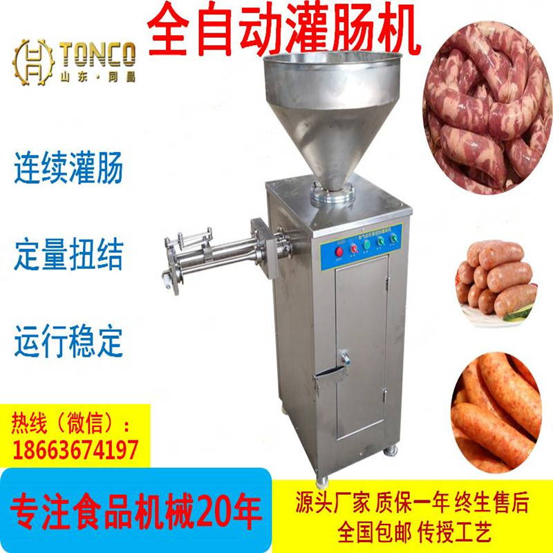 全自动扭结香肠灌肠机 纯肉肠灌肠机设备 蒜蓉肠自动拧结灌肠机