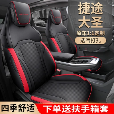 Seasons General Motors Seat Cushion — Modelə uyğun (Original) oturacaq örtükləri