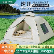 帐篷户外全自动便捷式折叠银胶防晒室内公园野营过夜露营全套装备