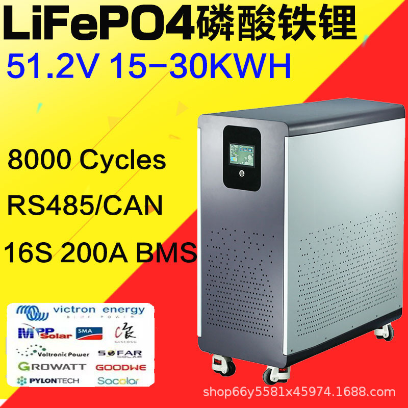 Lithium Iron Phosphate Battery Pack Lifepo4 51.2V48V300Ah Solar Photovoltaic Home Energy Storage Battery