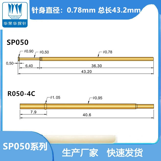 Hua Ronghua зонд SQ050 2543 L34.6 пружинный зонд серебряный тестовый зонд ИКТ наперсток