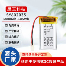 802035늳500mAh3CatӚCֱi