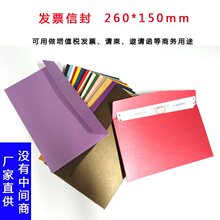 ��ֵ���ŷ�26*15cm�Ӻ�250����⼈��ʽ�ŷ⼃ɫ��ɫӲ���ŷ�