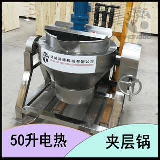 丸子肉泥电热夹层锅 红枣蒸煮设备 商用骨架类行星搅拌锅