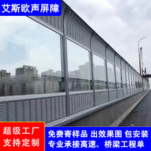 高速公路声屏障隔音板桥梁铁路隔音屏小区地降噪隔音金属声屏障