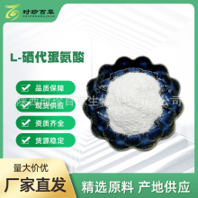 L-����������5000ppm CAS&zwnj;��3211-76-5 ����2000ppm Ӫ�������