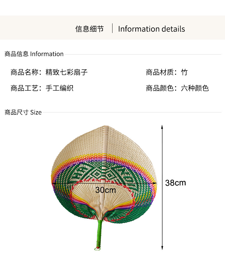 精致七彩扇子-_02