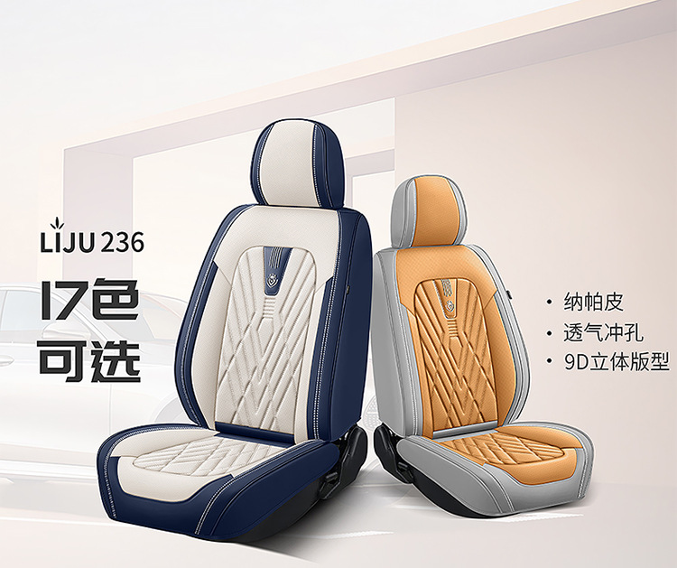 2025 Summer New Nappa Leather All-Season Car Seat Covers Amazon Cross-Border Wholesale Car Seat Cushions