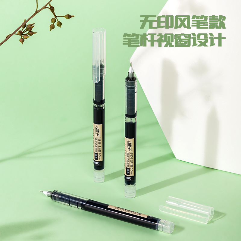 有力s856直液式中性ペン大容量ボールペン黒サインペン学生ブラシ問題専用黒ペン|undefined
