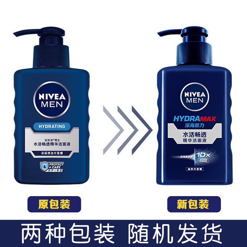 妮維雅男士潔面乳洗面奶精華暢透潔面液150g超市批發一件代發