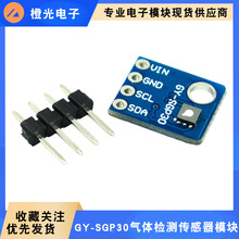 GY-SGP30���崫����ģ��TVOC eCO2������̼������ȩ�����������