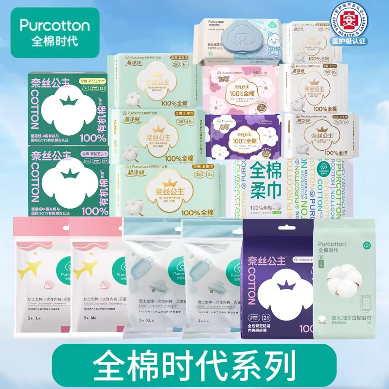 Shangj Era Ness Princess Ultra-Thin Sanitary Napkins Disposable Product Series