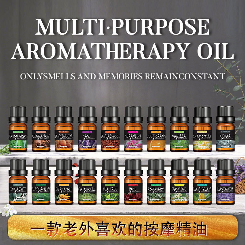 油溶性复方精油 10ML 薰衣草植物精油  高浓度按摩精油 刮痧开背