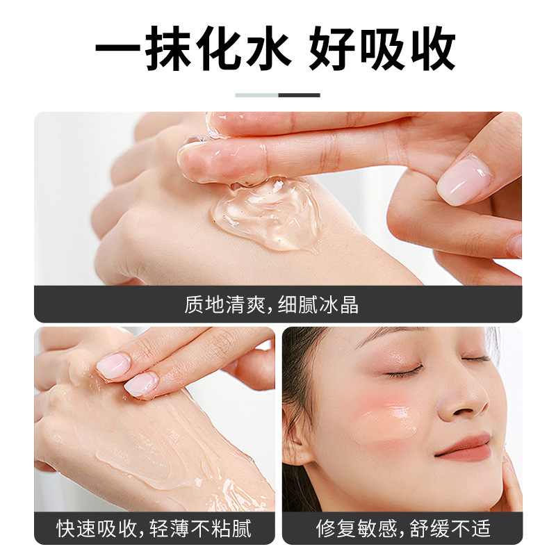 修复舒缓冰晶半成品原料现货批发 敏感肌补水保湿冰晶美容院专供|undefined