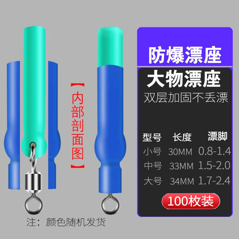 Explosion-proof large object floating seat [trumpet] 100 pieces