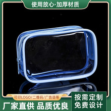透明防水旅行pvc袋子收纳出游礼品包装袋出差化妆包拉链袋洗漱医