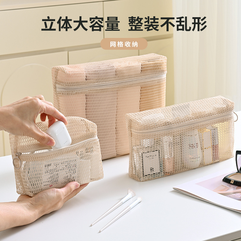 手提立体网包网格化妆包女便携式网纱旅行洗漱包透明收纳袋跨境