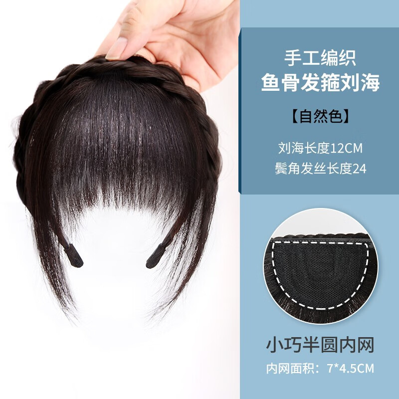 Toda la pelucca de cabello real trenzada falsa franja mujer red roja hueso de pescado cinturón de cabello en una frente natural invisible cabello blanco