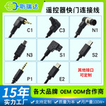 数码相机快门连接线2.5MM C1 DC2 单反定时器触发器连接弹簧线