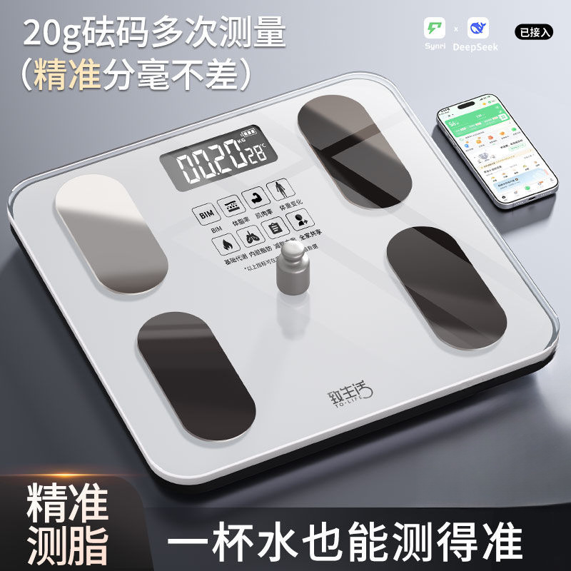 Intelligent Body Fat Scale, High-Precision Household Accurate Charging Weight Scale, Weight Loss Digital Scale, Dormitory Girls' Fat Loss Scale