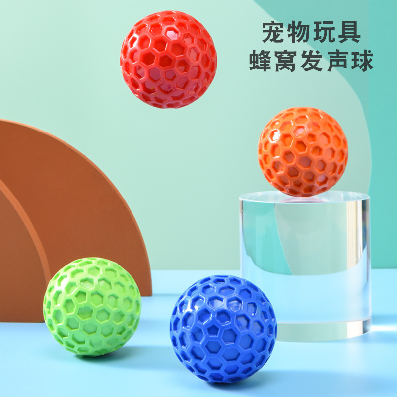 Meianju蜂窝发声球 耐咬橡胶材质挤压发声宠物球易清洁抛掷玩具球|undefined