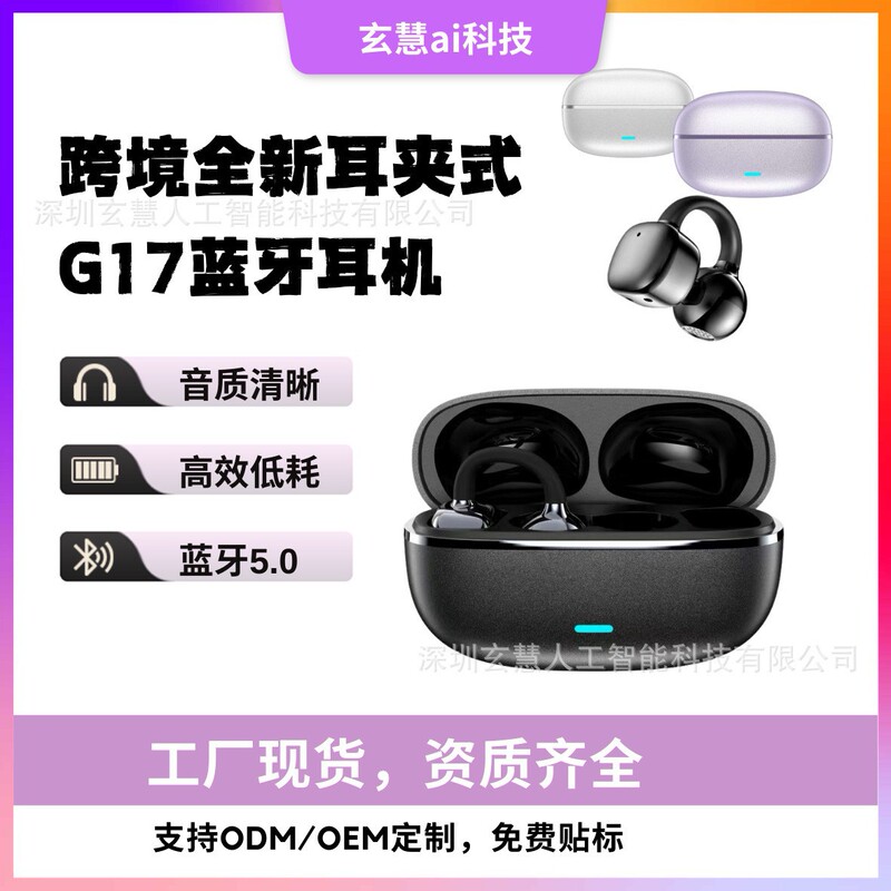 Cross-Border New Bluetooth Headset G17 Ear Clip Ai Translation Headset Non-In-Ear High Quality Ows Wireless Long Battery Life